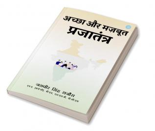 Achha aur Majboot Prajatantra