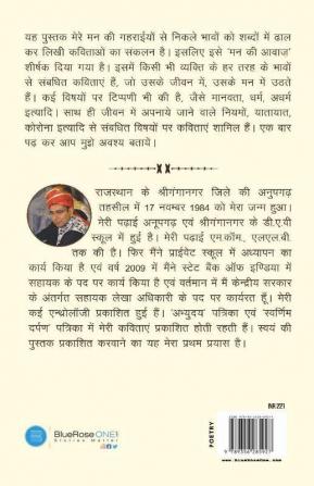 Man Ki Awaaz