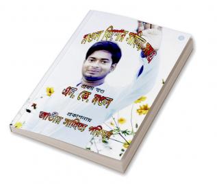 Mondal Kishore Sahitya 1