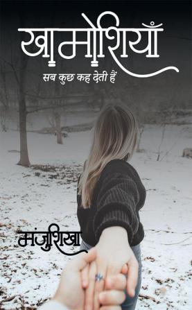 Khamoshiyan.... Sab Kuch Keh Deti Hai