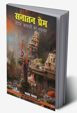 Sanatan Prem - Vaidik Richaon Ka Sankalan