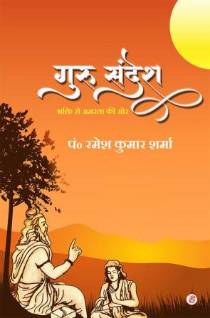 Guru Sandesh ( Bhakti Se Amarta Ki Oar )