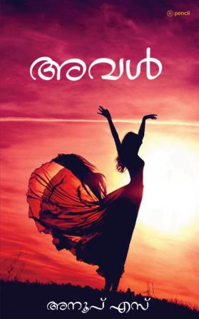 അവള്‍ (AVAL)