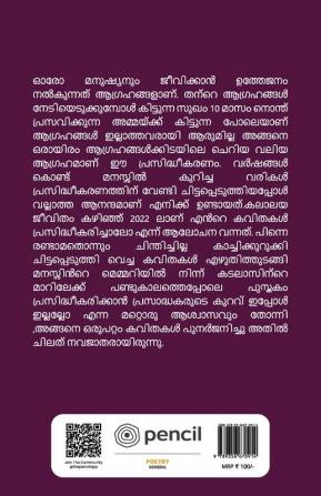 അവള്‍ (AVAL)