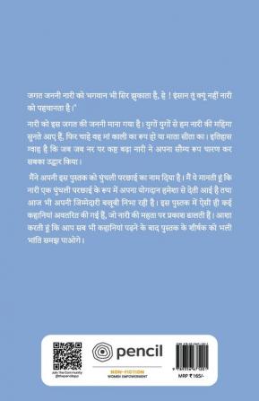 धुंधली परछाई (Dhundhali parchayi)