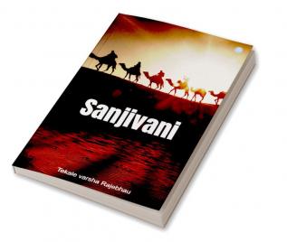 Sanjivani