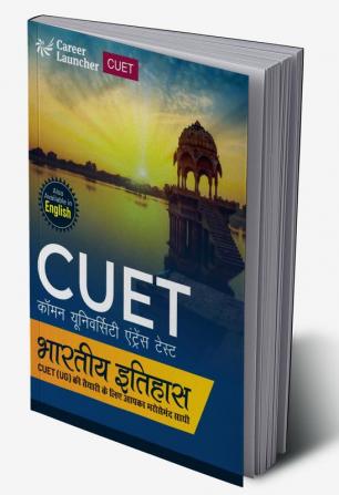 CUET 2023: भारतीय इतिहास (History)