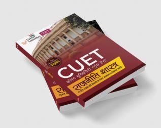 CUET 2023: राजनीति शास्त्र (Political Science)