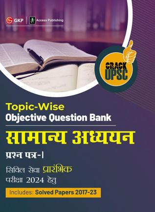 UPSC 2024 : Samanya Adhyayan Paper I : Topic Wise Objective Question Bank by Access