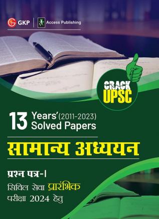 UPSC 2024 Samanya Adhyayan Paper I 13 Years Solved Papers 2011-2023