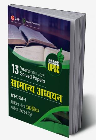 UPSC 2024 Samanya Adhyayan Paper I 13 Years Solved Papers 2011-2023