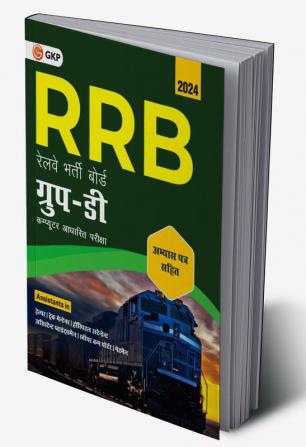 RRB 2023-24: Group-D (CBT)