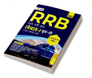 RRB 2023-24: Level I Group D (CBT)