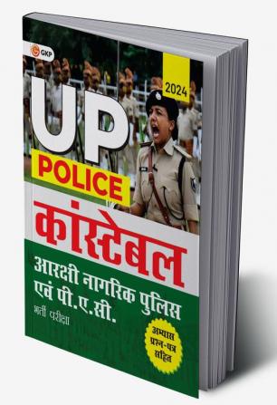 GKP Uttar Pradesh Police : Constable - Reserve Police Force and PAC (Hindi Guide)