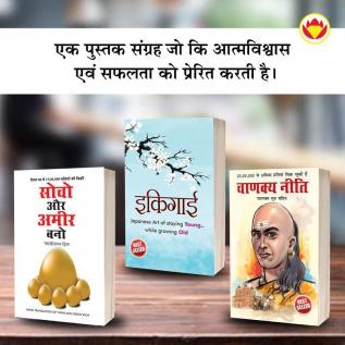 Most Popular Motivational Books for Self Development in Hindi Ikigai + Think And Grow Rich + Chanakya Neeti with Chanakya Sutra Sahit