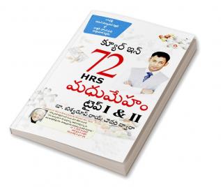 DIABETES Type I & II - CURE IN 72 HRS in Telugu