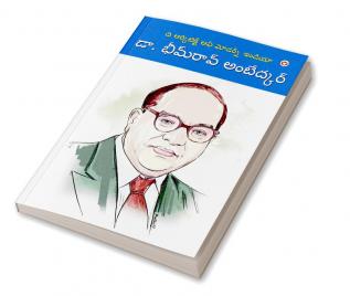 The Architect Of Modern India Dr Bhimrao Ambedkar in Telugu (ది ఆర్కిటెక్ట్ యొక్క డా. భీమ్ రావ్ అంబేద్కర్ ఆధునిక భారతదేశం)