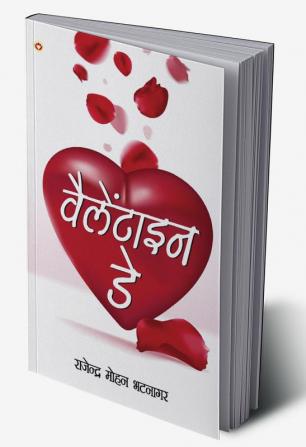 Valentine Day (वैलेंटाइन डे)