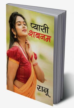 Pyasi Shabnam (प्यासी शबनम)