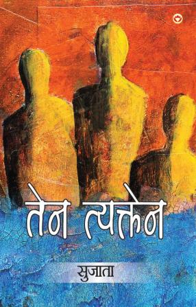 Ten Tykten (तेन त्यक्तेन)