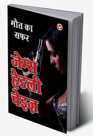 Maut ka Safar - मौत का सफर (Hindi Tanslation Of - The Doll's Bad News)