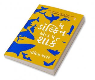 Dolphin & The Shark in Gujarati (ઘ ડોલ્ફિન એન્ડ ઘ શાર્ક)