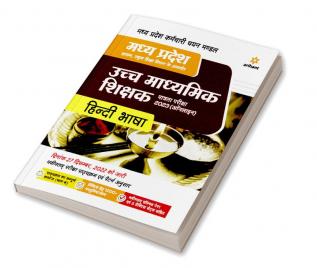 Madhya Pradesh Ucch Madhyamik Shikshak (Patrata Pariksha) 2023 Hindi Bhasha