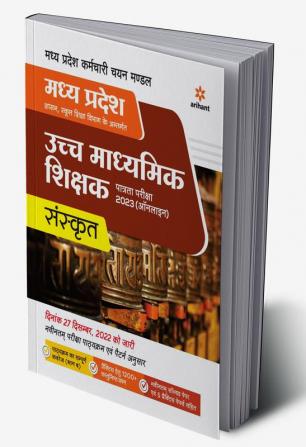 Madhya Pradesh Ucch Madhyamik Shikshak Patrata Pariksha Sanskrit