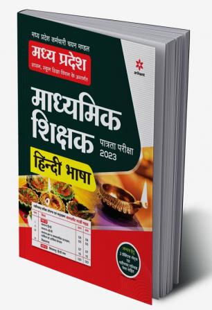 Madhya Pradesh Madhyamik Shikshak Patrata Pariksha 2023-24 Hindi