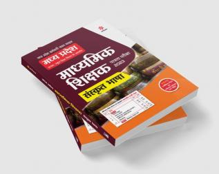 Madhya Pradesh Madhyamik Shikshak Patrata Pariksha 2023-24 Sanskrit