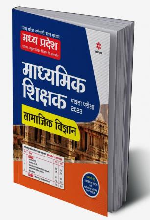 Madhya Pradesh Madhyamik Shikshak Patrata Pariksha Samajik Vigyan 2023