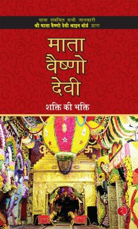 Mata Vaishno Devi: The Bhakti of Shakti (Hindi)