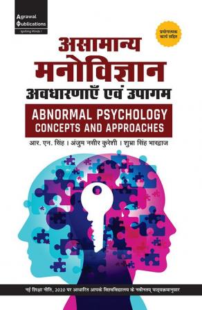 BA Psychology | Semester 4 | Asamanya Manovigyan Avdharnayein Evam Upagam | All Uttar Pradesh Univerisities