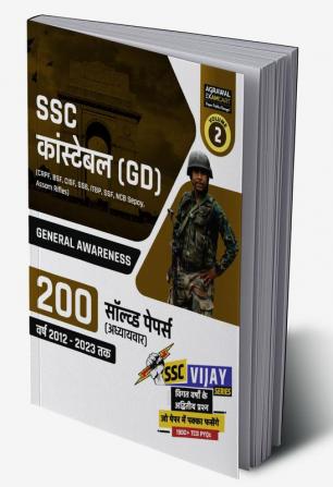 Examcart SSC Constable GD (General Duty) General Awareness (GS) Chapter-wise Solved Papers For 2023-24 Exam in Hindi