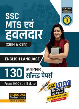 Examcart SSC MTS (Multi tasking Staff) and Havaldar English Language Chapterwise Solved Paper Book For 2024 Exams