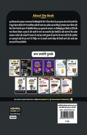 Examcart (Intelligence Bureau) IB Security Assistance & Executive (Sa|Exe) & Multi Tasking Staff (MTS|Gen) Practice Book For 2023 Exams in Hindi