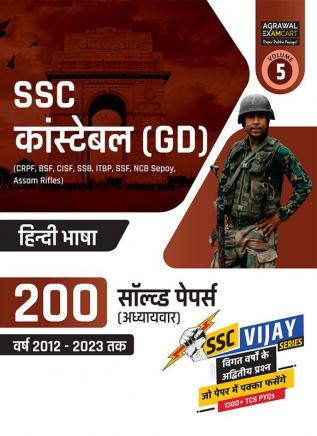 Examcart SSC Constable GD (General Duty) Hindi Language (Hindi Bhasha) Chapter-wise Solved Papers For 2023-24 Exam in Hindi