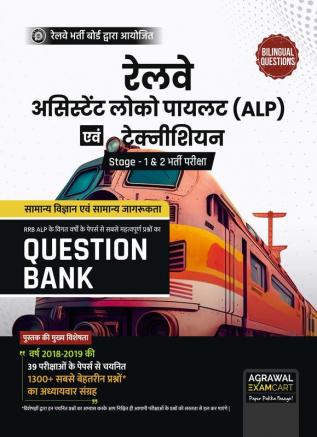 Examcart Railway RRB ALP & Technician General Science & General Awareness 39 Chapter-wise Solved Papers in Hindi and English