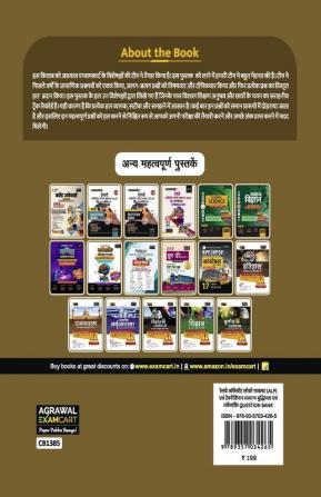 Examcart Railway RRB ALP & Technician Reasoning 39 Chapter-wise Solved Papers in Hindi and English