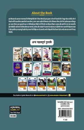 Examcart Railway RRB ALP & Technician Mathematics 39 Chapter-wise Solved Papers in Hindi and English