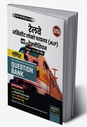 Examcart Railway RRB ALP & Technician Mathematics 39 Chapter-wise Solved Papers in Hindi and English