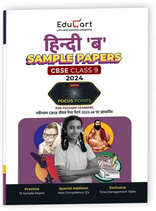 Educart CBSE Hindi B Class 9 Sample Paper 2023-24 (Introducing Revision Maps and Past Year Papers)