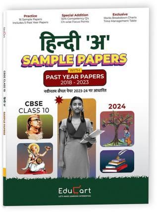 Educart CBSE Hindi - A Class 10 Sample Paper 2023-24 (Introducing Revision Maps and Past Year Papers)