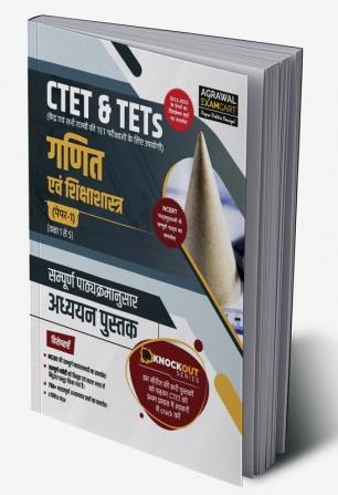 Examcart CTET & TETs Mathematics and Pedagogy Paper-1 (Class 1 to 5) Textbook in Hindi