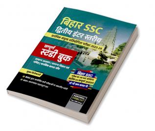 Examcart Bihar SSC 2nd Inter Level Preliminary Combined Competitive Exam Complete Guidebook for 2023-24 Exam in Hindi