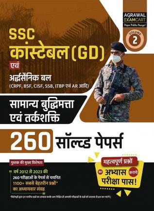 Examcart SSC Constable (GD) & Paramilitary (CRPF BSF CISF SSB ITBP & AR) Reasoning Chapter-wise Solved Papers for 2024 Exams in Hindi