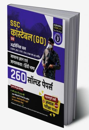 Examcart SSC Constable (GD) & Paramilitary (CRPF BSF CISF SSB ITBP & AR) General Awareness & Hindi Chapter-wise Solved Papers for 2024 Exams