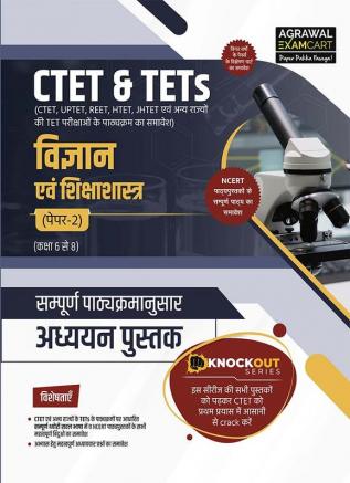 Examcart Knock Out Series CTET & TETs Paper 2 (Class 6 to 8) Science & Pedagogy Textbook For 2024 Exam in Hindi