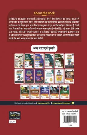 Examcart SSC Master Solved Papers (SSC CGL, CPO, CHSL, Steno and MTS) for 2024 Exams in Hindi