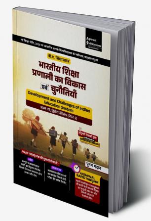 Bhartiya Shiksha Pranali Ka Vikas Evam Chunautiyan (Development and Challenges of Indian Education System) Textbook for B.A. 1st Year Semester 2 Paper 2